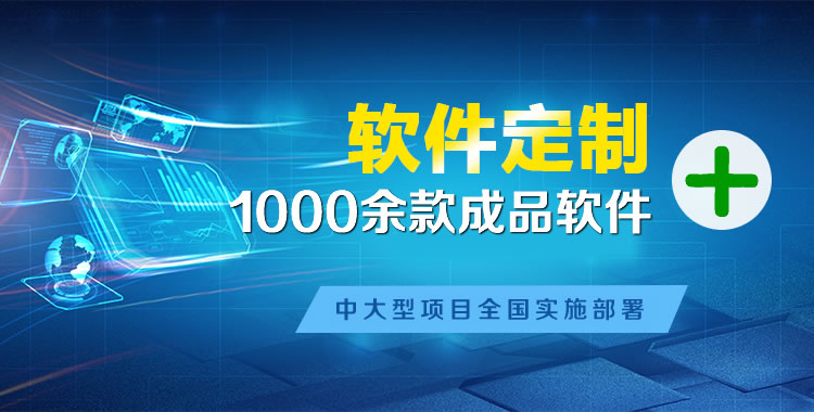 高坪软件开发